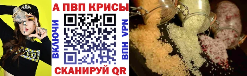 KRAKEN зеркало закладка Цимлянск Alpha-PVP Соль