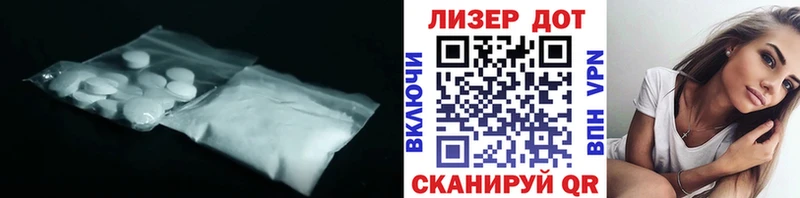 ЛСД экстази кислота  купить наркоту  Цимлянск 