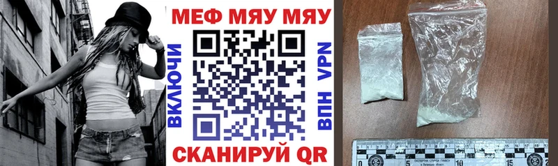 Мефедрон mephedrone  Цимлянск 