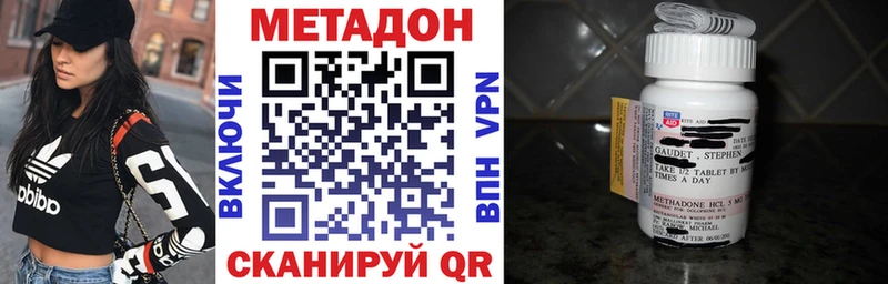 Метадон белоснежный  купить наркотики сайты  omg ССЫЛКА  Цимлянск 